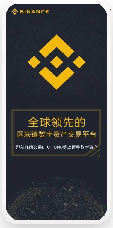 bnb交易所入口平台
